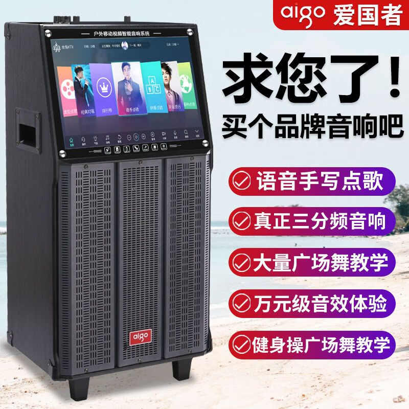 爱国者拉杆音箱家用k音响广场舞大音量蓝牙大功率音响网红直播语音
