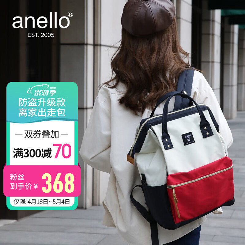 anello女士双肩包