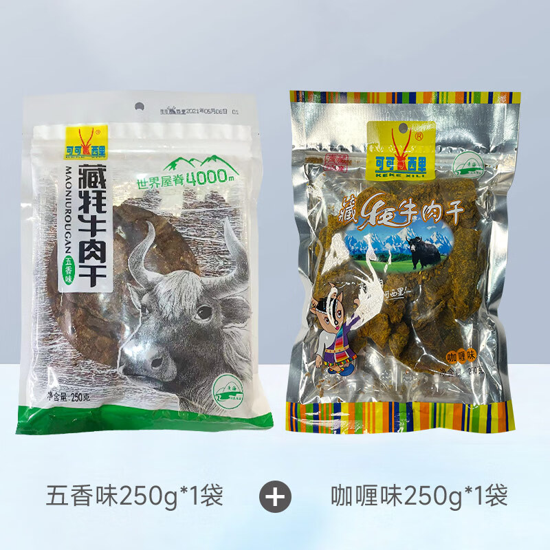 可可西里（KEKEXILI） 可可西里精品藏牦牛肉干休闲零食青海西藏特产手撕牛肉干 五香、咖喱(250g各1袋)共 500g