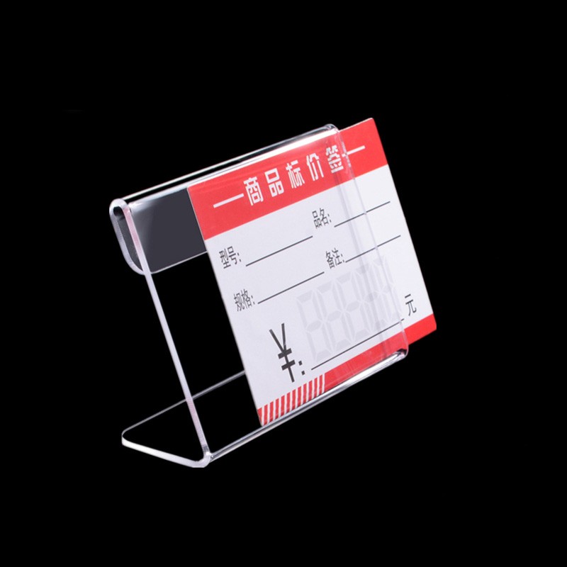 南山驹 办公 价签牌 l型亚克力超市商场商品标价牌 价格牌 展示架牌