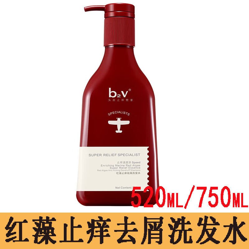 b2vb2v红藻洗发水止痒去屑舒缓滋润无硅油控油柔顺蓬松正品全家适用 止痒去屑洗发水 520mL(b2v红藻止痒系列)