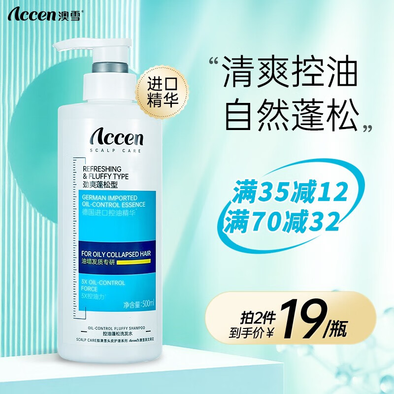 洗发水历史价格和最高价|洗发水价格走势图