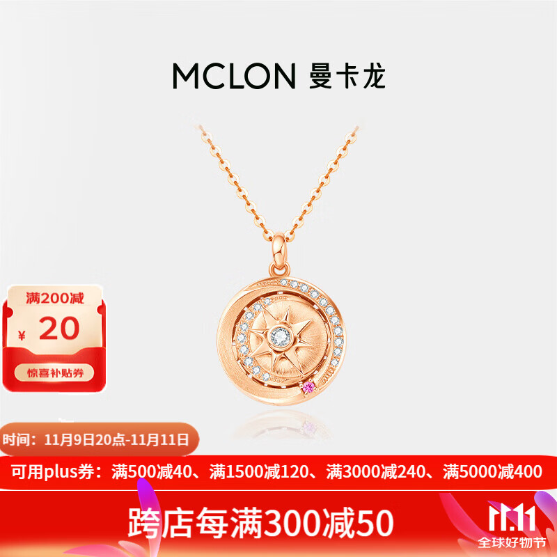 曼卡龙星芒指爱系列项链18k金镶嵌钻石红宝石七夕送女友定价礼物 k红