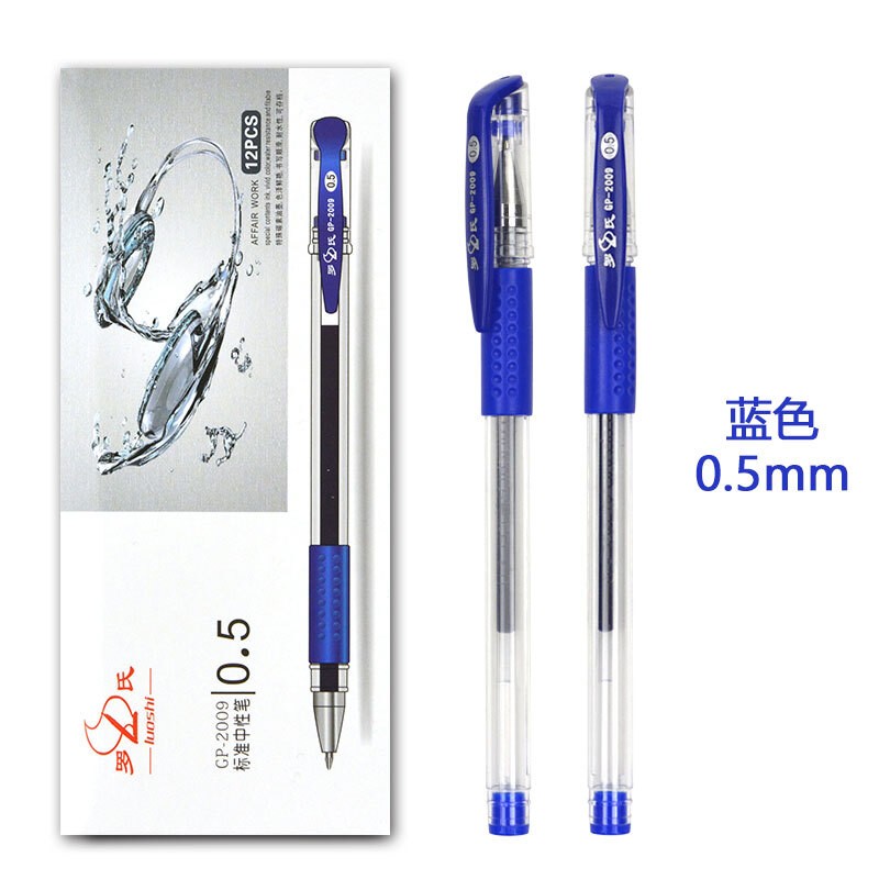 罗氏  0.5mm黑色中性笔 办公签字笔水笔 蓝色12支/盒