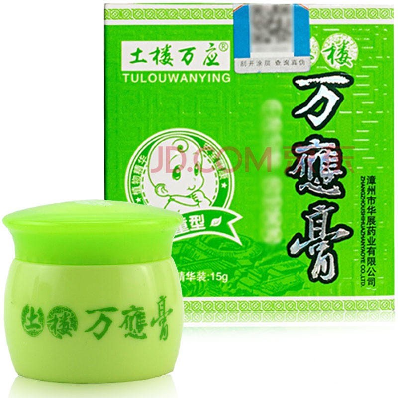 屁股红臀膏蚊虫叮咬皮肤瘙痒软膏 待美 土楼万应膏儿童型【1盒/15g】