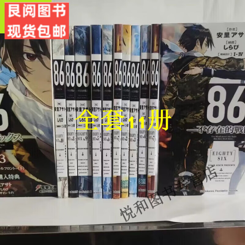 【全罔12册】精品86不存在的战区1-1