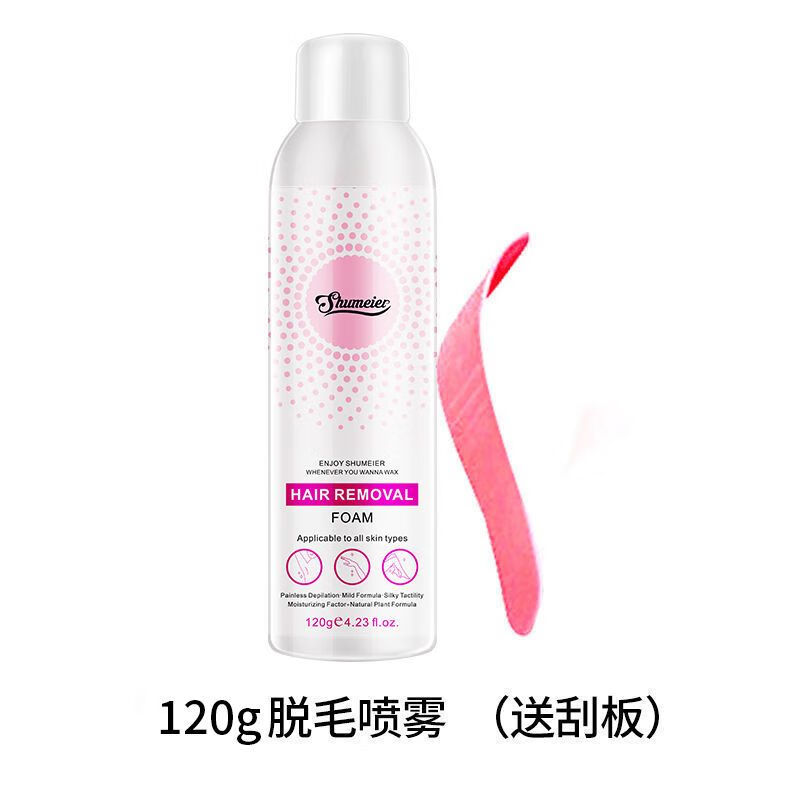 淑魅儿【抖音同款】脱毛膏喷雾慕斯男女学生永久全身腋毛腋下腿毛半永久 脱毛喷雾