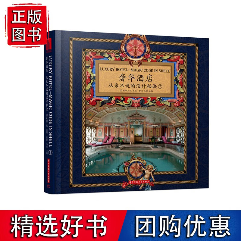 奢华酒 从来不说的设计秘诀