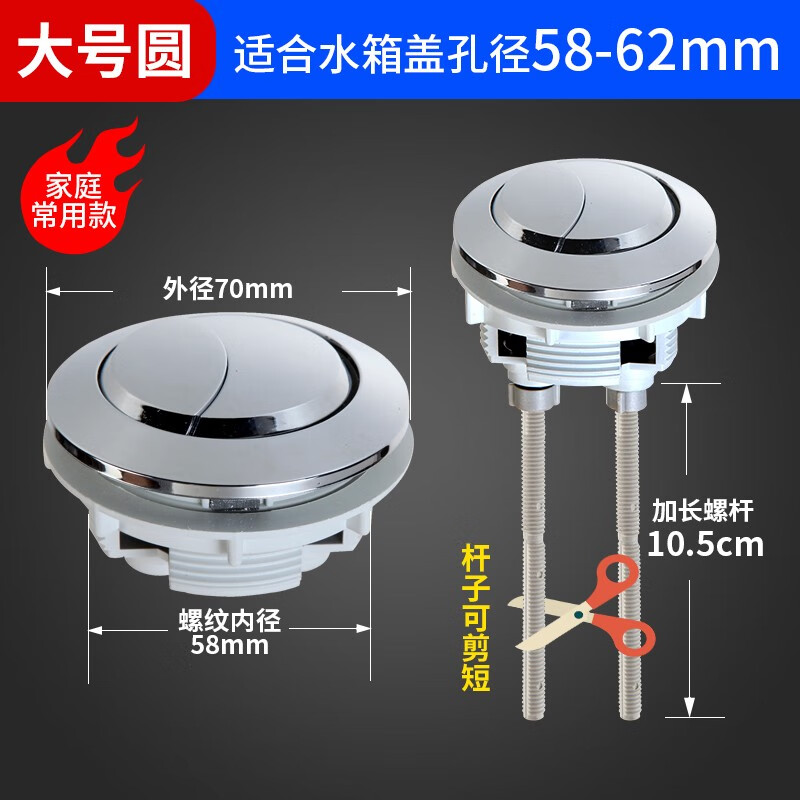 家怡诗 老式马桶水箱按键座便器水箱盖双按键坐便器冲水开关圆形通用