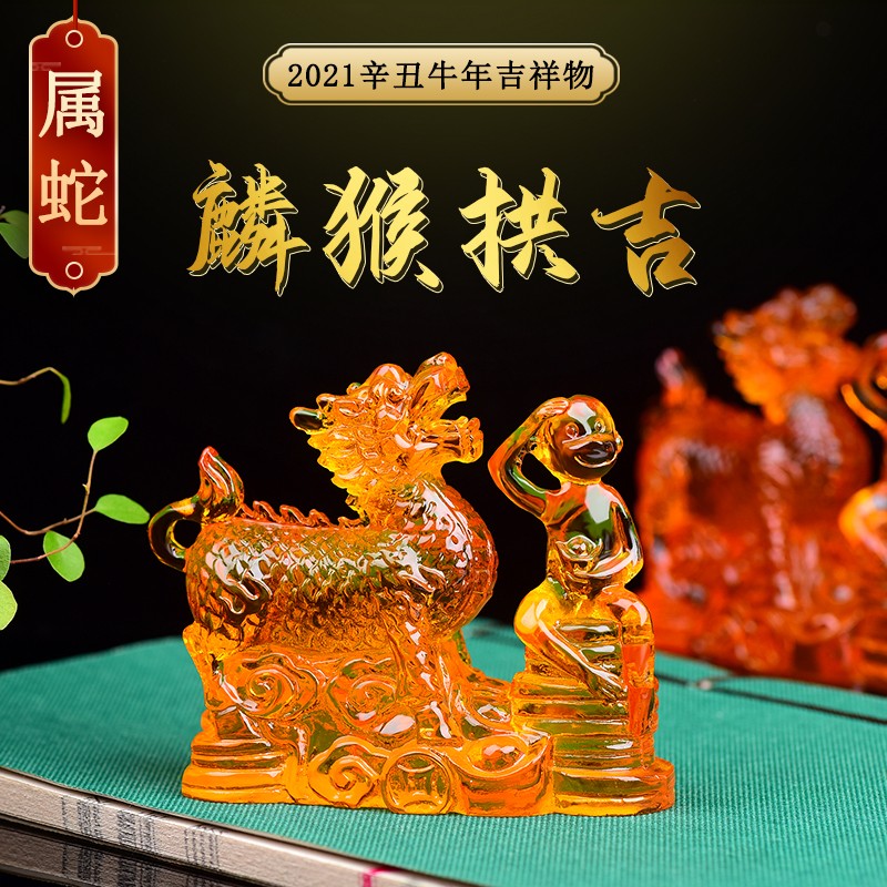 2021年属蛇的招财头像,属蛇的微信头像最招财 2021牛年本命年属蛇麟猴拱吉吉祥物摆件琉璃开运招财风水摆件 办公