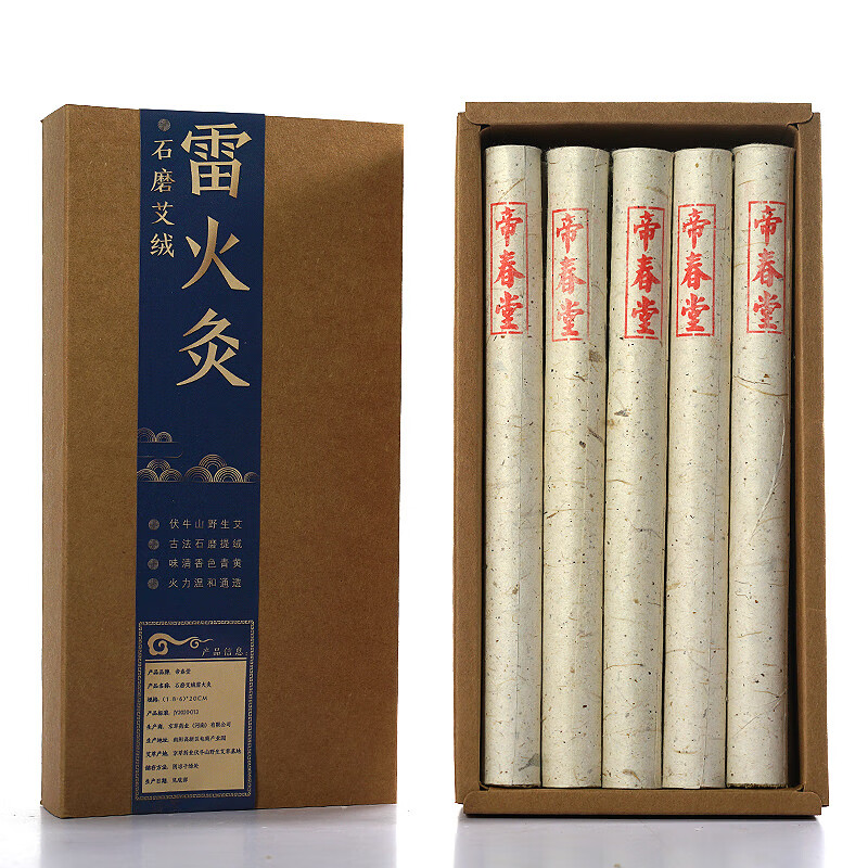 使用艾草石磨制作,帝春堂中医保健商品“价格稳定,性价比高”