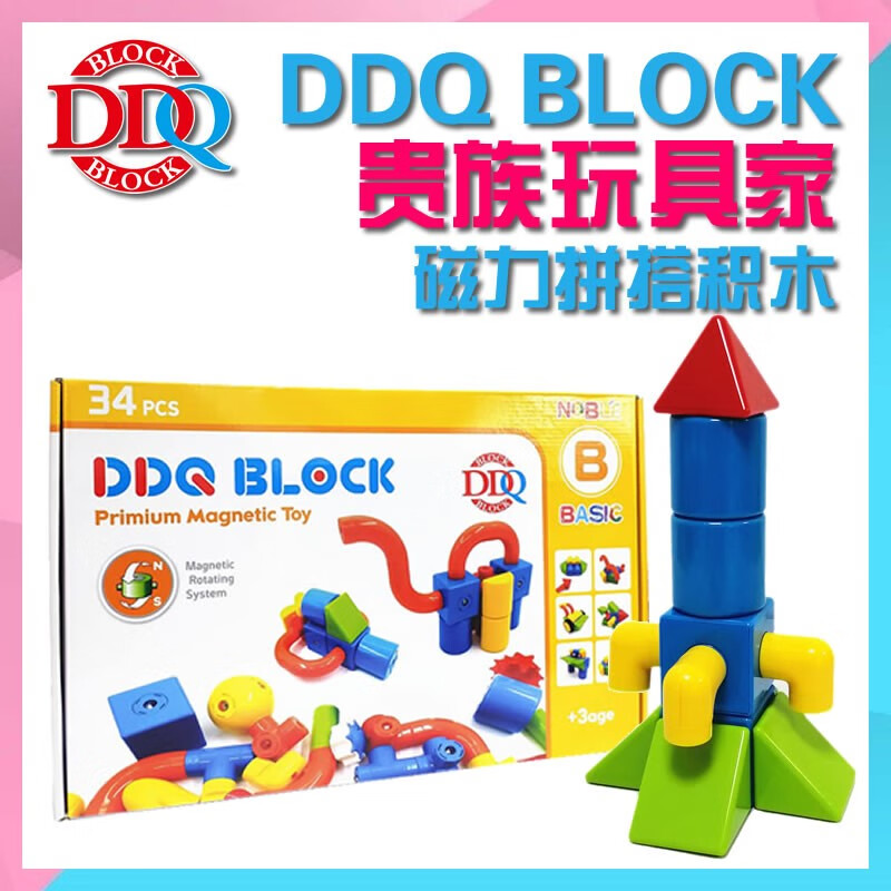 DDQBLOCK官方旗舰店