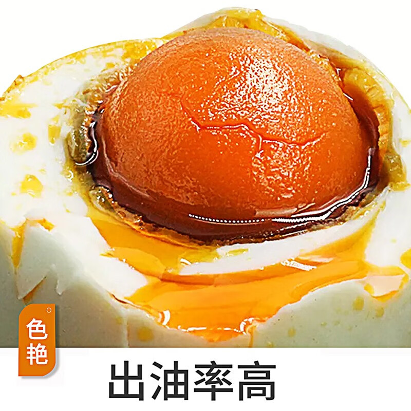 黑岛牌丫蛋儿 庄河黑岛海鸭蛋北黄海边海鸭蛋咸鸭蛋咸蛋黄起沙流油礼盒 初产蛋*20枚装