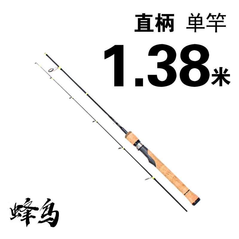 路亚竿马口竿白条竿ul调性1.3-1.8米2节路亚杆套装超软路亚杆 1.