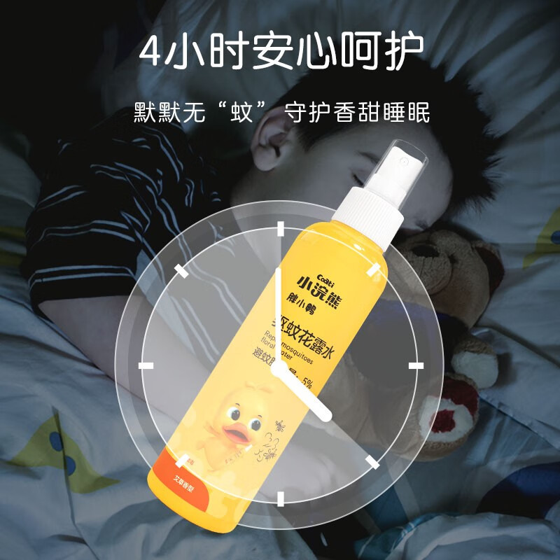 小浣熊驱蚊花露水195ML清凉爽肤喷雾型花露水居家可用 【1瓶】驱蚊花露水195ML