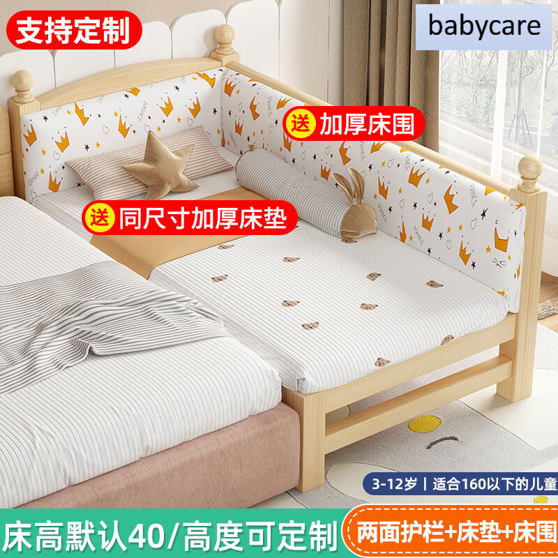 babycare拼接床加宽床婴儿床边床实木儿童床加床拼床大人可睡小床拼接大床 两面护栏+床垫+床围 框架结构 x 200x60cm
