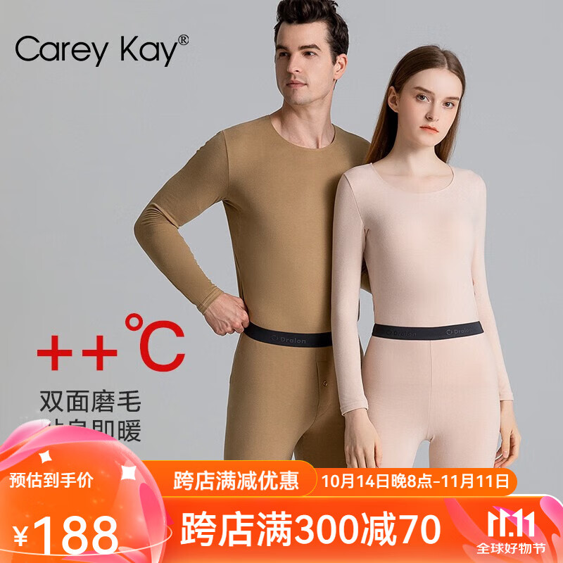 Carey Kay德绒发热女士保暖内衣女时尚加绒加厚保暖套装男打底秋衣底裤套装 肤粉色（女士） XL 京东折扣/优惠券