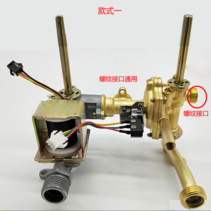 天燃气热水器进水进气水气联动阀总成液化通用配件 款式一