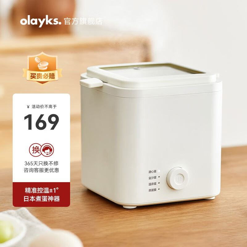 欧莱克（olayks） olayks出口原款蒸蛋器自动断电家用多功能煮蛋神器小型早餐温泉蛋 陶白