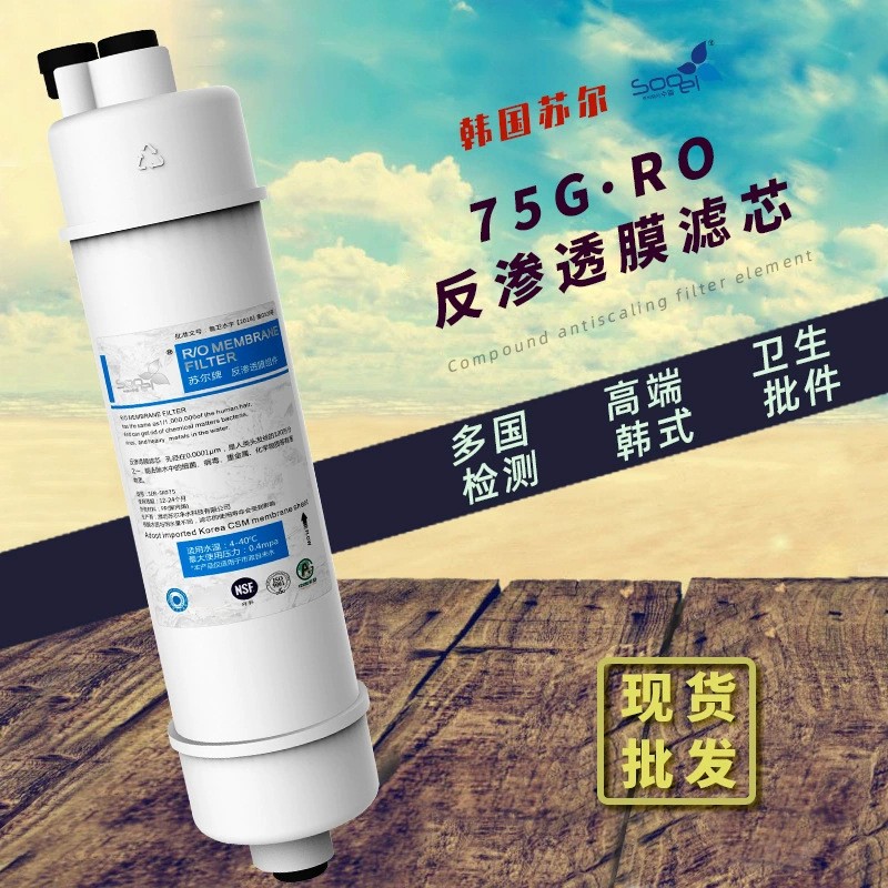 普洛恩(puluoen) 净水机滤芯五级套装十寸韩式快接纯水机超滤机活性炭