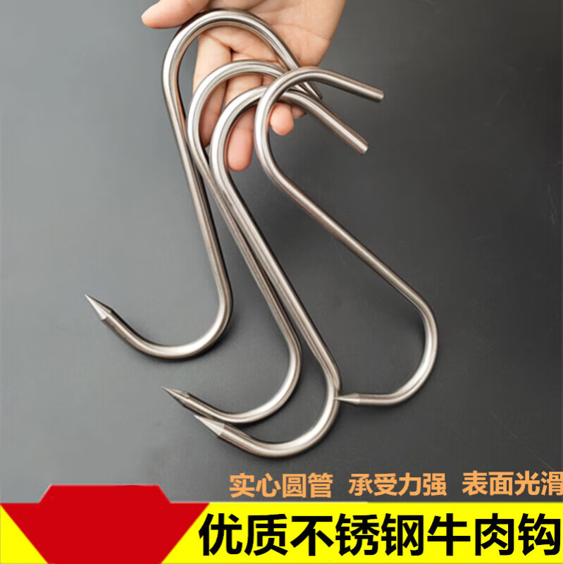 度佳行不锈钢牛肉勾 s型 单勾挂猪肉 羊肉加粗挂钩 烧腊钩子 10厘挂肉