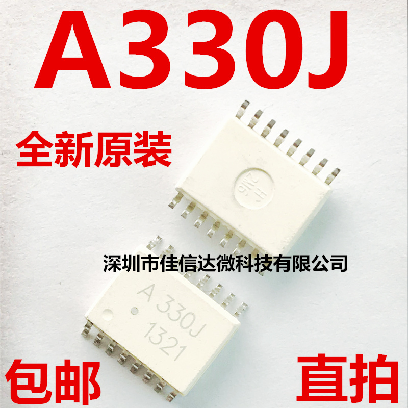 定制a331j 光耦 a330j 贴片sop16  a332j 芯片 a333j 原装 a329j 
