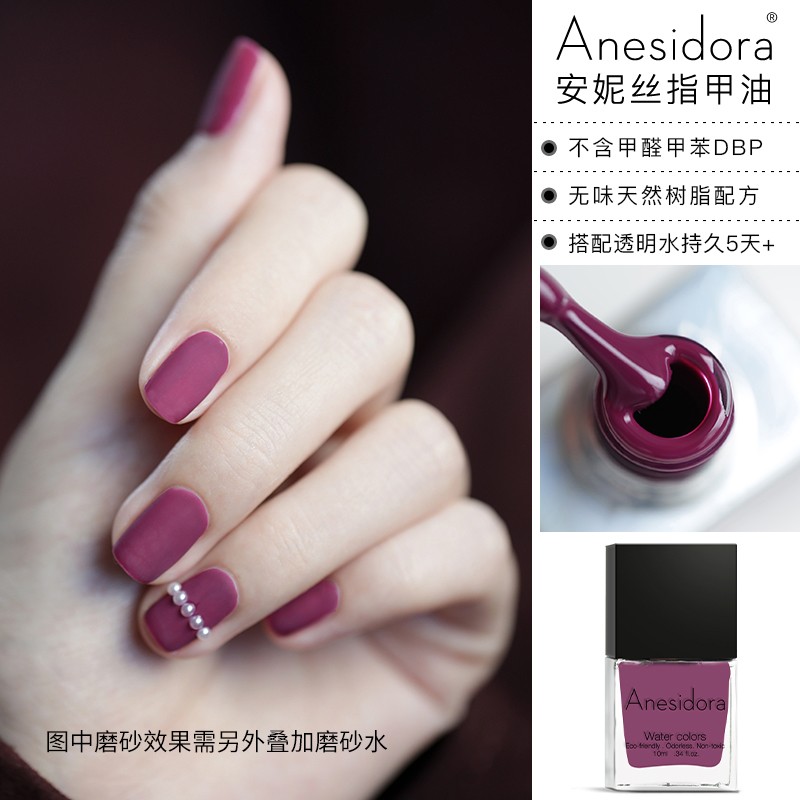 【指甲油】anesidora安妮丝可撕水性甲油莫兰迪色显白雾霾蓝 美甲 f18