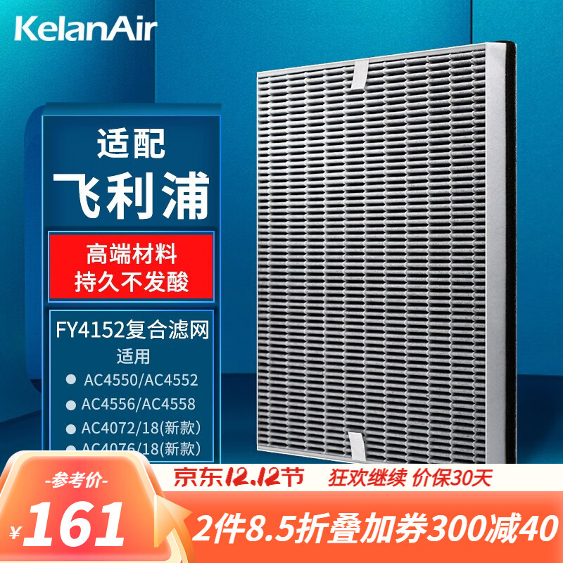 如何查看京东生活电器配件历史价格|生活电器配件价格历史