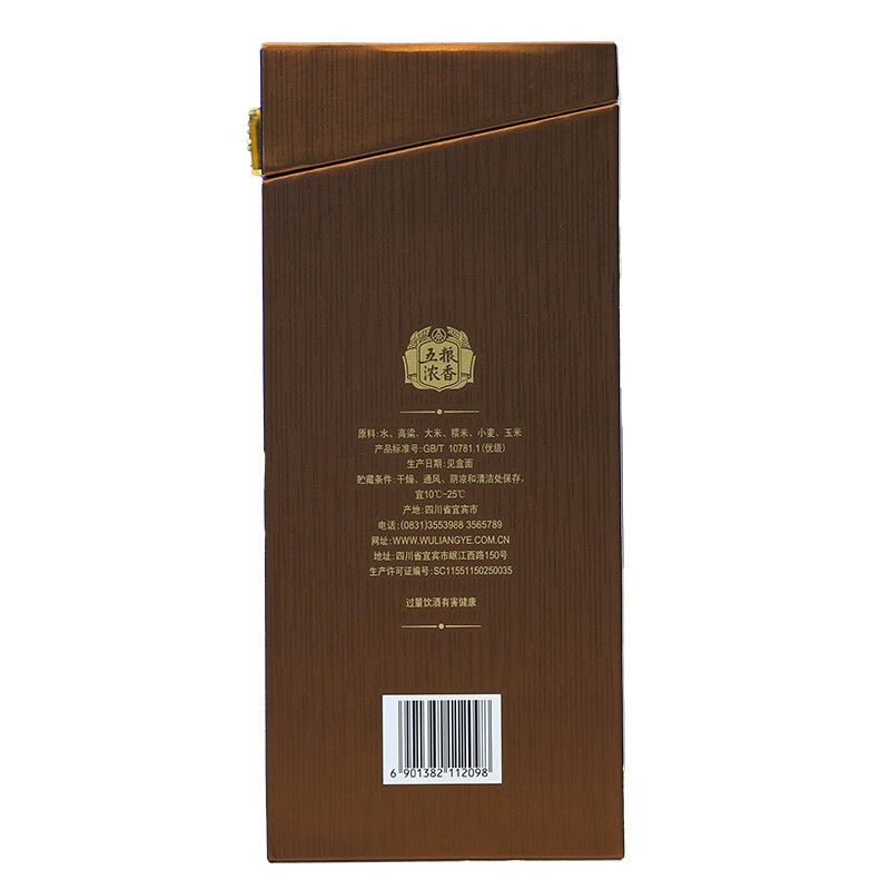 五粮液股份 五粮醇金装浓香型白酒 50度 500mL*6瓶 整箱原箱装