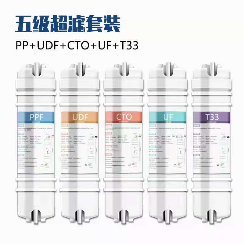 适用于宝嘉康净水器滤芯bjk-cl01/cl02五级六级能量机pp棉活性炭超滤