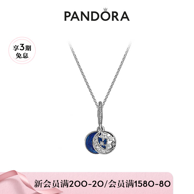 【双11】Pandora潘多拉925银星海之辰项链套装B801372欧美情侣设计送女友礼物