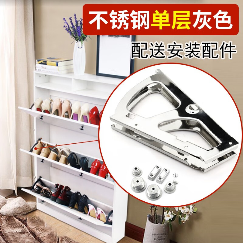 bolleya 不锈钢单层鞋柜翻斗架配件五金/鞋柜翻转架/翻板架/金属暗藏