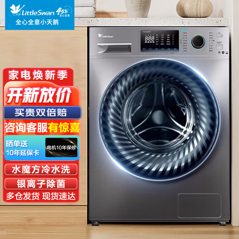 看洗衣机价格走势的软件|洗衣机价格走势图