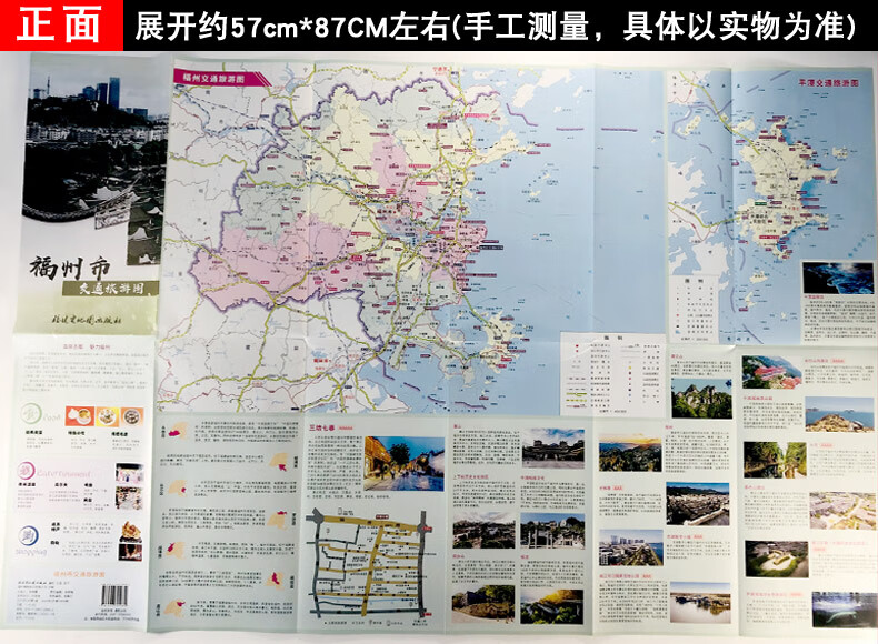2023年新版 福州市交通旅游图福州市区地图福州地图城区街道路线旅游景点城区图折叠台江区鼓楼仓山马尾长乐