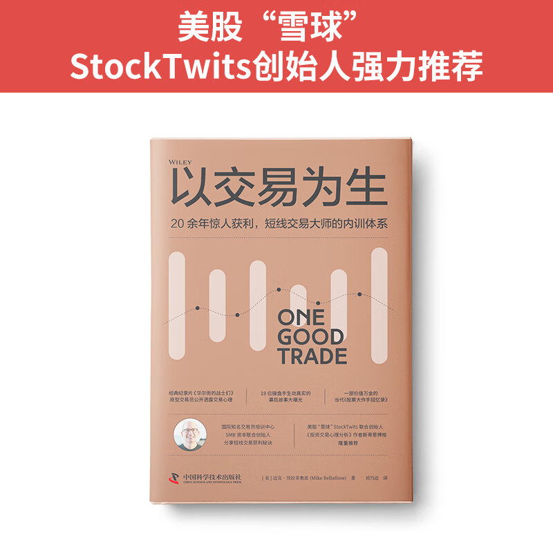 以交易为生