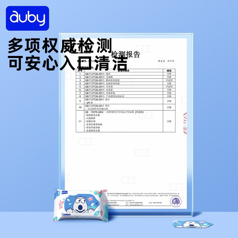 澳贝（auby）婴儿绵柔巾棉柔巾洗脸巾干湿两用擦脸巾湿巾一次性生日礼物 【赠20抽湿巾】手口湿巾20抽5包