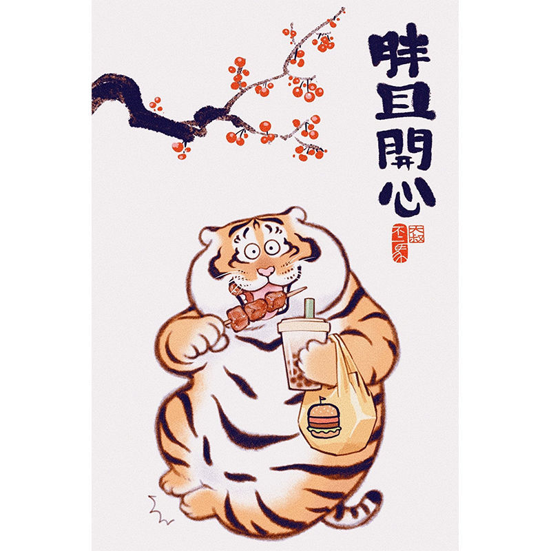 不二马大叔我不是胖虎系列拼图1000片老虎国潮挂画木质拼图定制 7