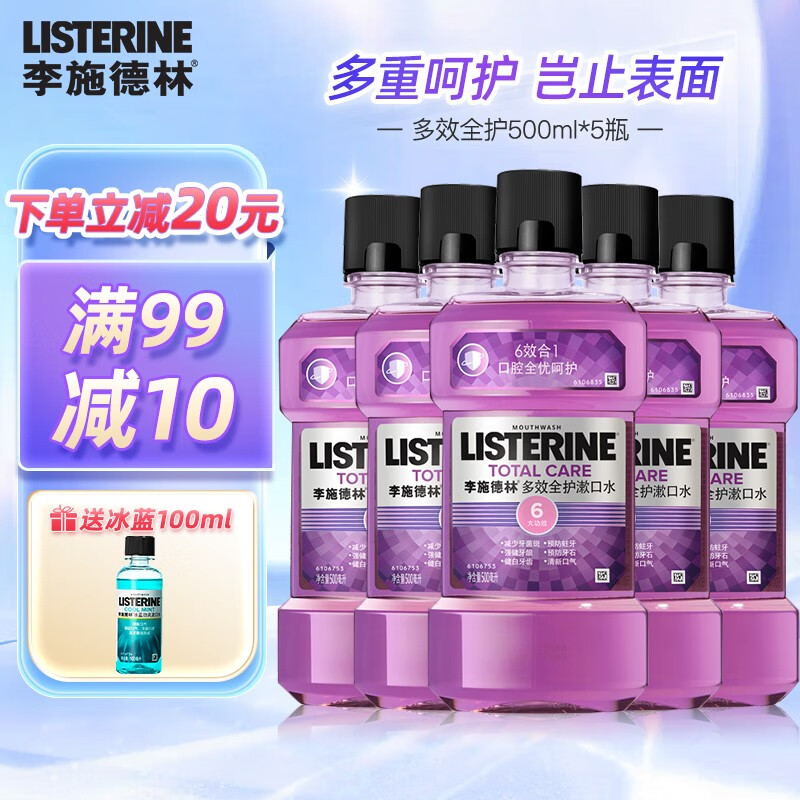 在网上购物怎么查漱口水历史价格的|漱口水价格历史