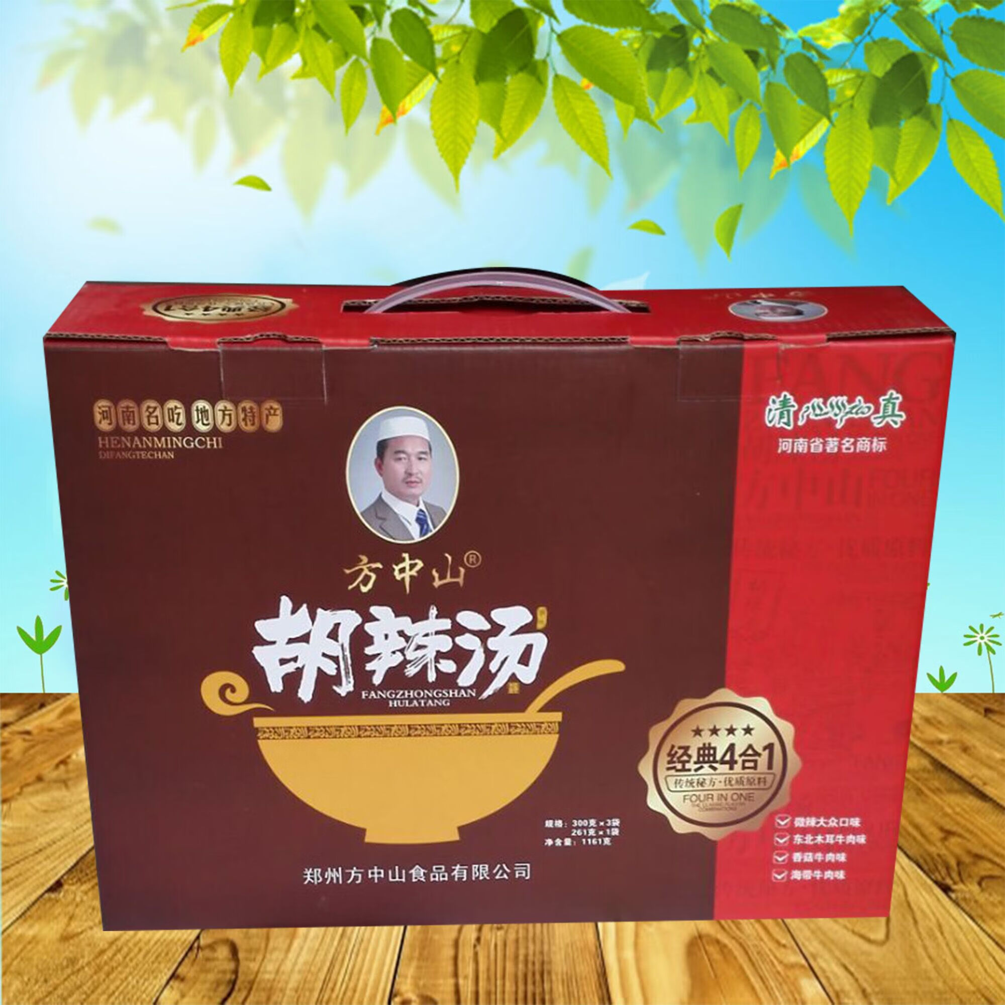 隽颜堂河南特产 逍遥镇方中山胡辣汤 一箱4口味牛肉胡辣汤 礼盒礼品装