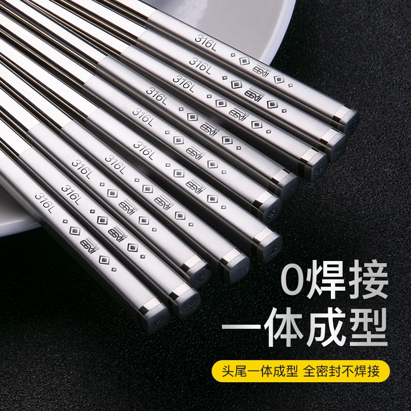 双枪 316不锈钢筷子 家用防滑 金属餐具筷子套装 无漆无蜡筷子 316年年有余圆筷5双装