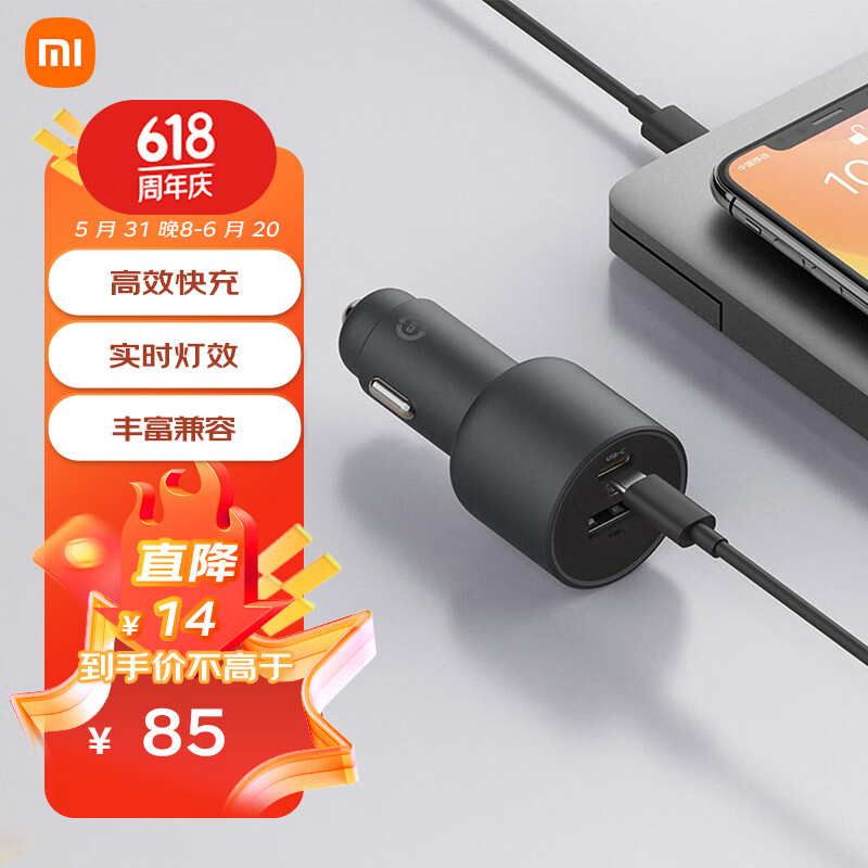 Xiaomi 小米 100W双口车载充电器套装