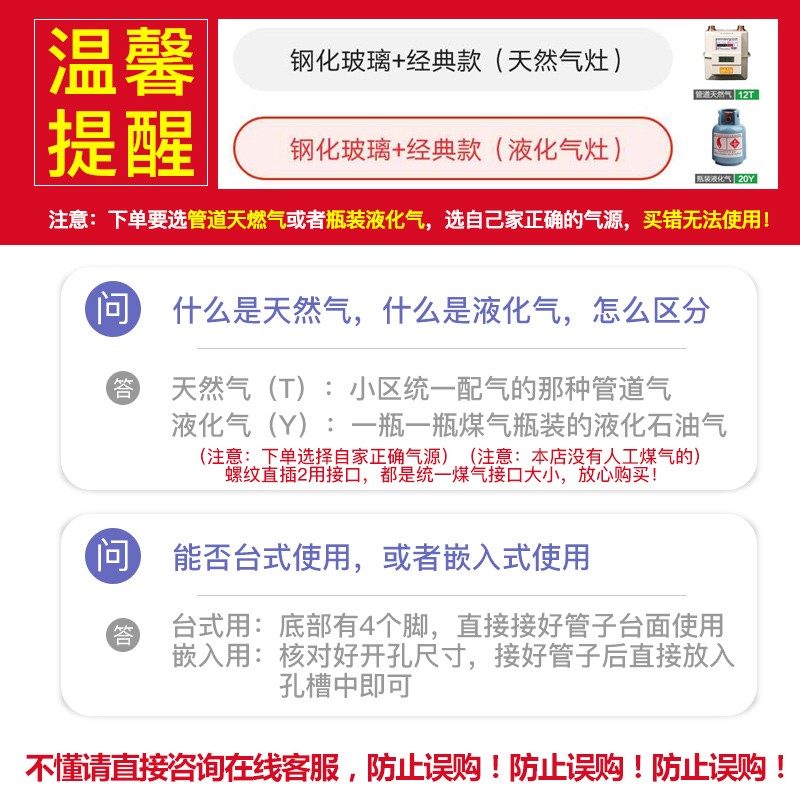 荣事达（Royalstar）燃气灶 单灶 煤气灶具 天然气液化气台式嵌入式家用炉 【经典灶】钢化玻璃+经典款（液化气灶）