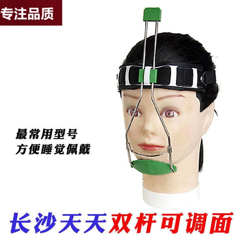 牙科天天前方牵引面弓牙齿上颌反颌地包天牵引器正畸牵引头帽 天天