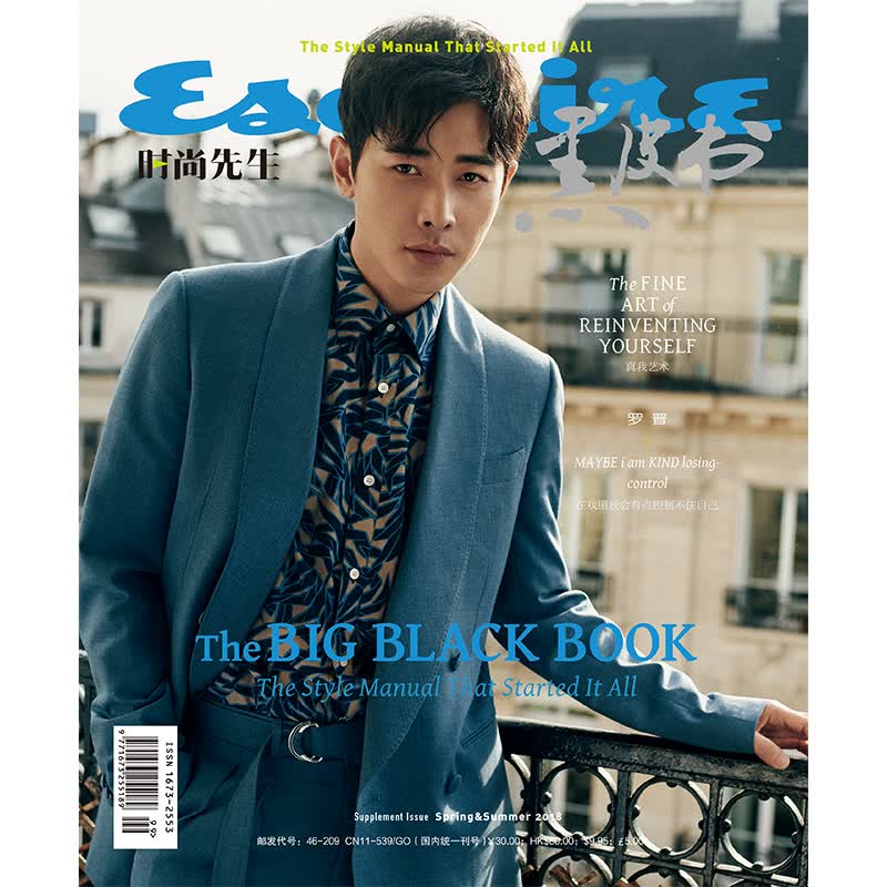 时尚先生杂志黑皮书2018年春夏版 封面 罗晋