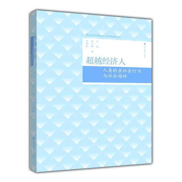 经济人【稀缺图书,放心购买】