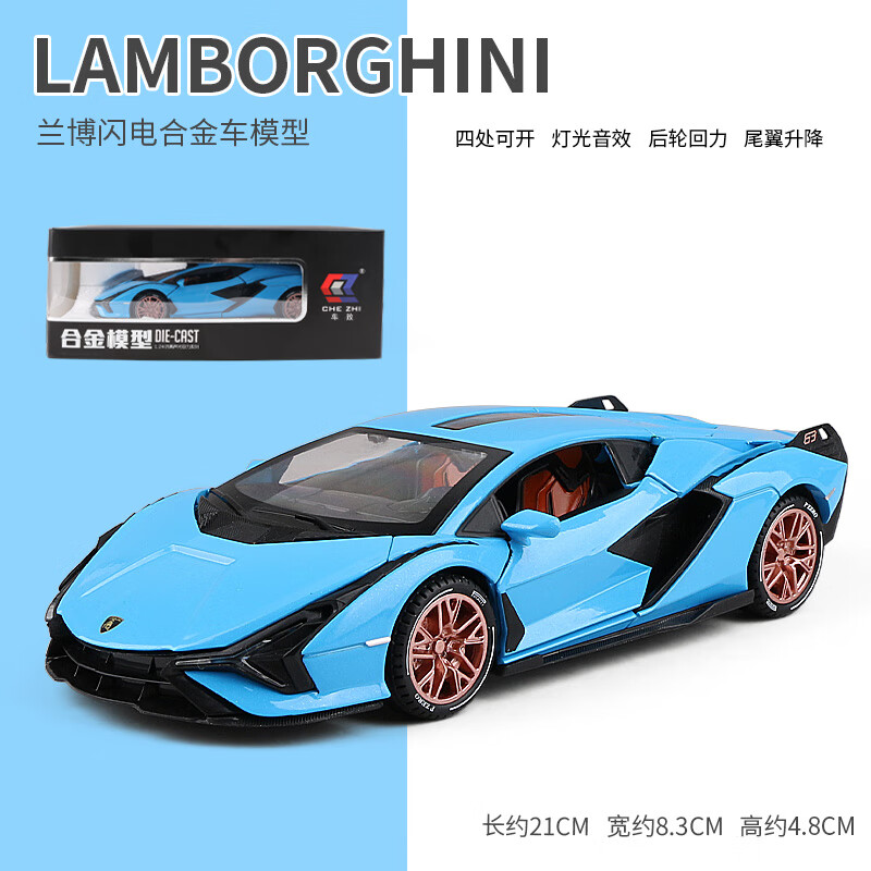 迪士尼Disney兰博基尼Sian闪电1:24合金车模声光回力男孩玩具大号仿真汽蓝色1/24兰博闪电盒装