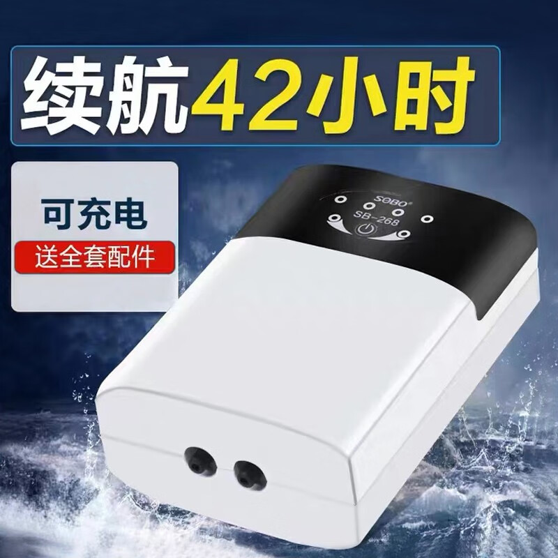 sobo松宝鱼缸增氧泵养鱼氧气泵小型家用充氧泵水族箱大气量双孔增氧机