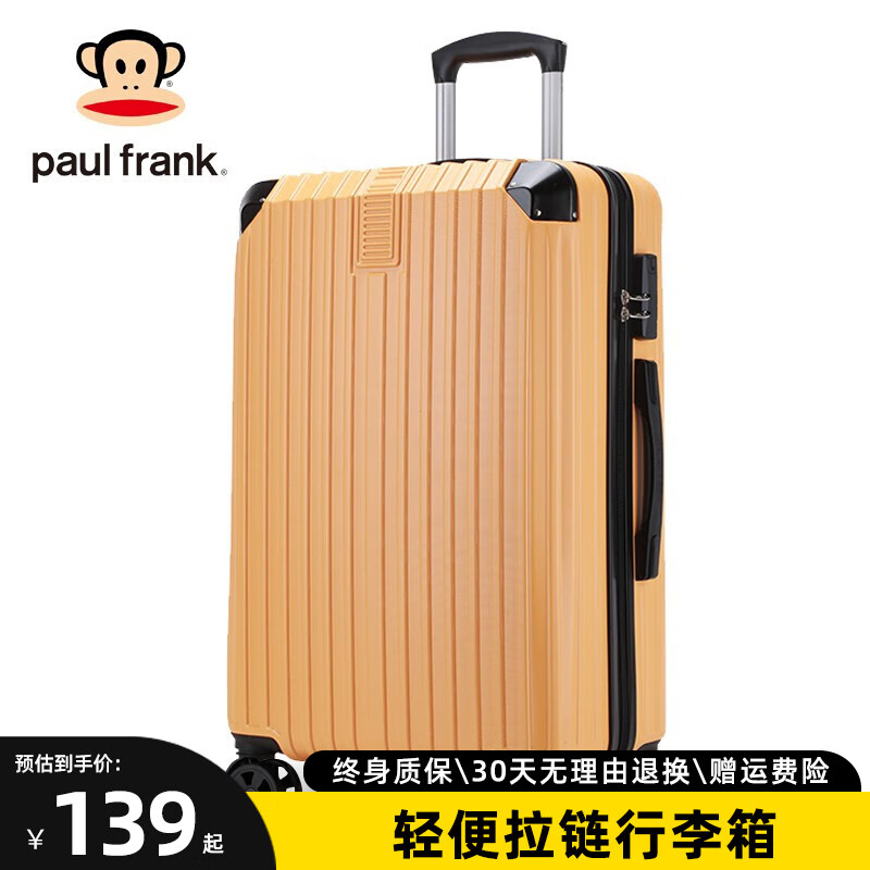 大嘴猴(paul frank)行李箱男拉杆箱女旅行箱大容量商务万向轮拉链密码