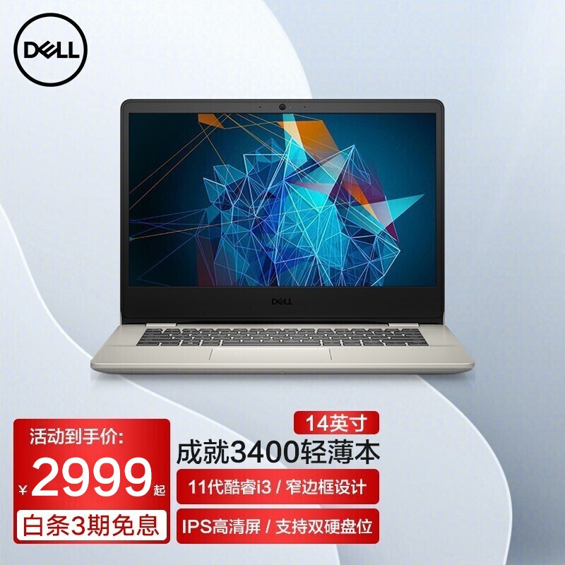 14英寸轻薄商务办公学生游戏笔记本电脑 i3-1115g4 8gb 512g固态高配