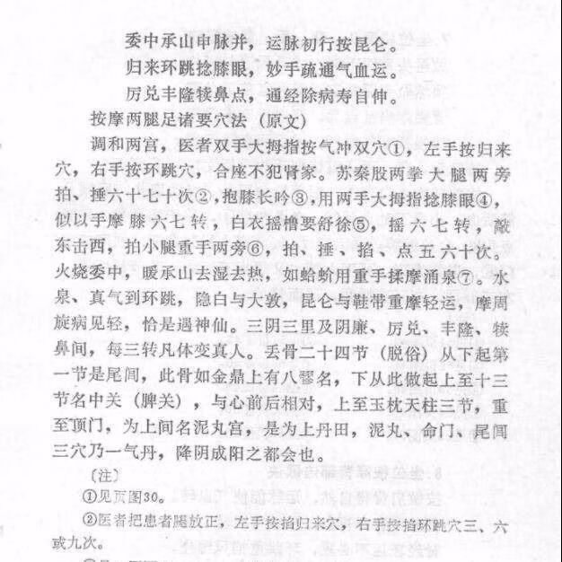 【二手9成新】-特价冲量中医老书籍按摩正骨歌诀实践杜纯鸿编著2
